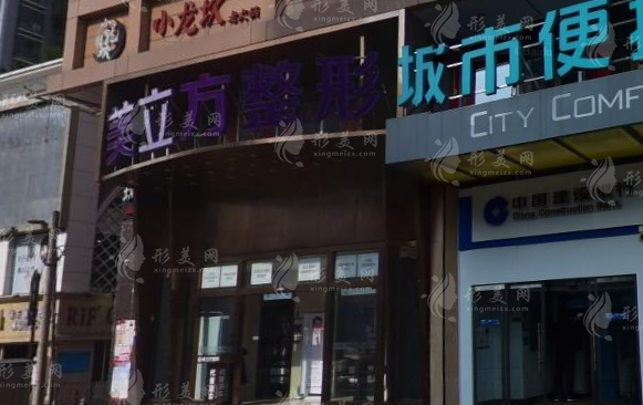 昆明美立方醫(yī)療美容醫(yī)院 昆明美立方醫(yī)療美容醫(yī)院