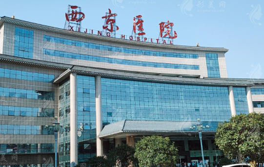 西京醫(yī)院整形外科 西京醫(yī)院整形外科