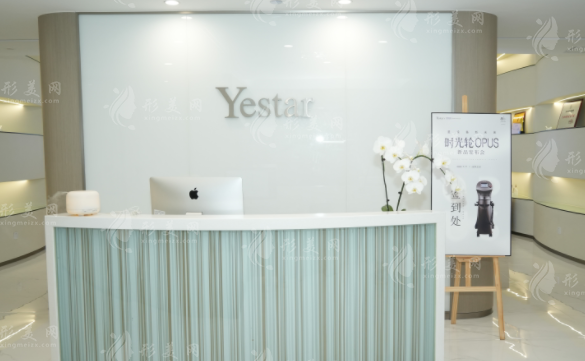 成都藝星整形美容醫(yī)院