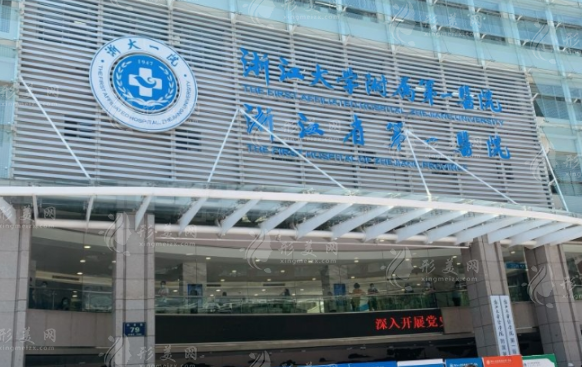 浙江大學(xué)醫(yī)學(xué)院附屬第一醫(yī)院整形外科 浙江大學(xué)醫(yī)學(xué)院附屬第一醫(yī)院整形外科