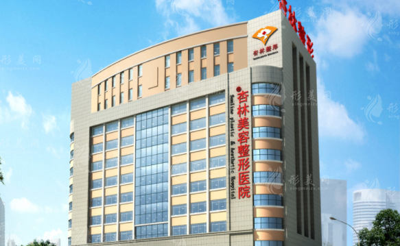 沈陽杏林整形外科醫(yī)院 沈陽杏林整形外科醫(yī)院