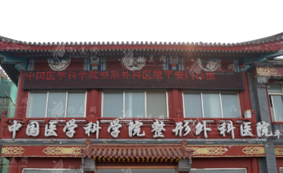 北京八大處吸脂減肥怎么樣？專(zhuān)家醫(yī)生介紹、收費(fèi)表預(yù)覽