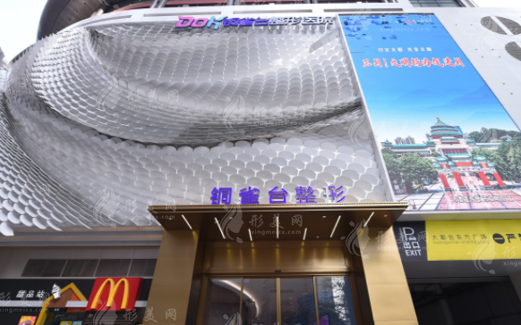 重慶新銅雀臺(tái)整形美容醫(yī)院