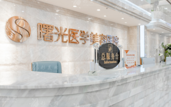廣州曙光醫(yī)學美容醫(yī)院 廣州曙光醫(yī)學美容醫(yī)院