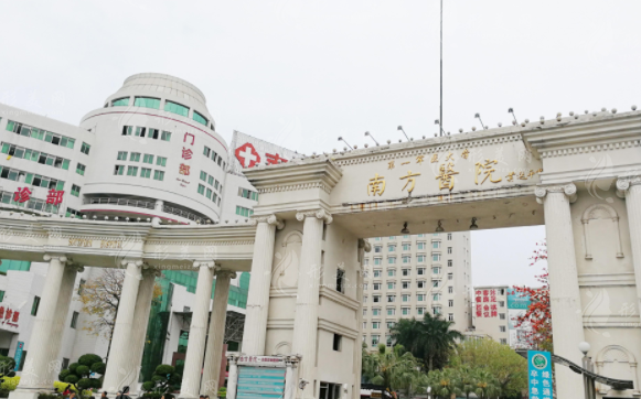 南方醫(yī)科大學南方醫(yī)院整形美容外科 南方醫(yī)科大學南方醫(yī)院整形美容外科