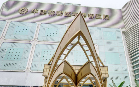 四川華美紫馨醫(yī)學美容整形醫(yī)院 四川華美紫馨醫(yī)學美容整形醫(yī)院