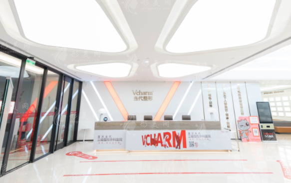 重慶當(dāng)代整形醫(yī)院