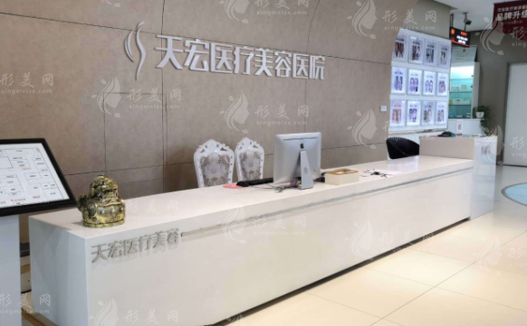 石家莊天宏醫(yī)療美容醫(yī)院