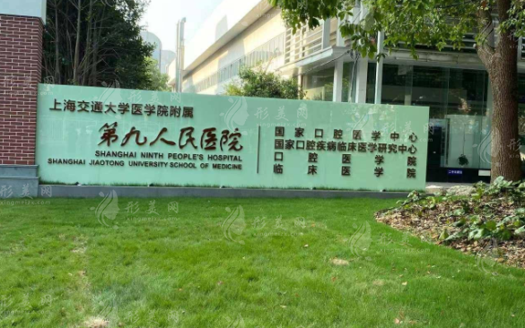 上海九院顴骨內(nèi)推醫(yī)生哪個好？柴崗、魏皎、袁捷等優(yōu)勢在線一覽