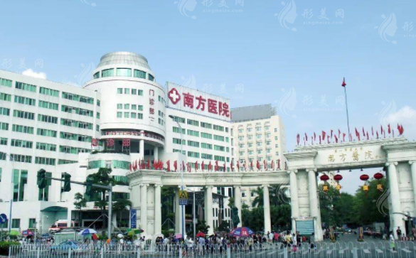 南方醫(yī)科大學(xué)南方醫(yī)院 南方醫(yī)科大學(xué)南方醫(yī)院