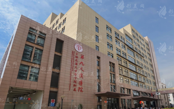 上海九院整形科 上海九院整形科