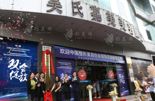 云南吳氏嘉美醫(yī)療美容醫(yī)院 云南吳氏嘉美醫(yī)療美容醫(yī)院