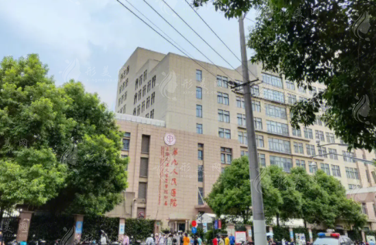 上海九院整復外科 上海九院整復外科