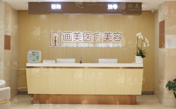 北京畫美眼部整形怎么樣？人氣醫(yī)生推薦、案例分享、價(jià)格表一覽