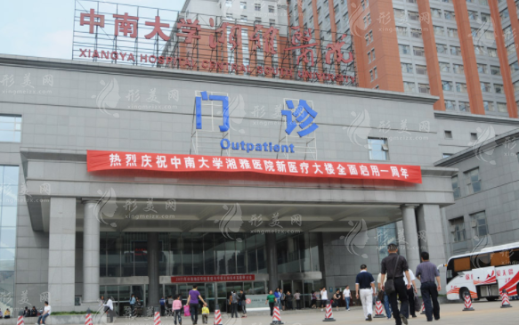 長沙治療疤痕整形醫(yī)院哪家好？美萊、湘雅醫(yī)院、藝星等在線點評