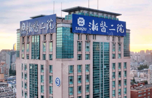浙江大學(xué)醫(yī)學(xué)院附屬第二醫(yī)院整形科 浙江大學(xué)醫(yī)學(xué)院附屬第二醫(yī)院整形科