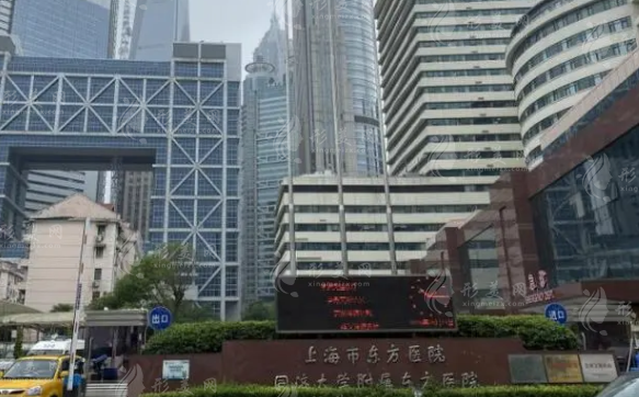 上海東方醫(yī)院整形外科 上海東方醫(yī)院整形外科