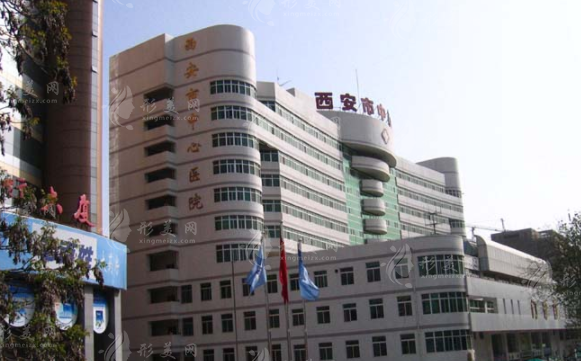 西安市中心醫(yī)院整形外科