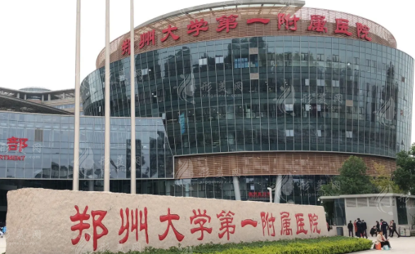 鄭大一附院燒傷與修復(fù)重建外科 鄭大一附院燒傷與修復(fù)重建外科