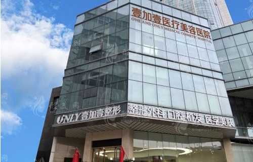 鄭州壹加壹醫(yī)療美容醫(yī)院 鄭州壹加壹醫(yī)療美容醫(yī)院