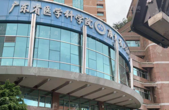 廣東省人民醫(yī)院整形外科 廣東省人民醫(yī)院整形外科