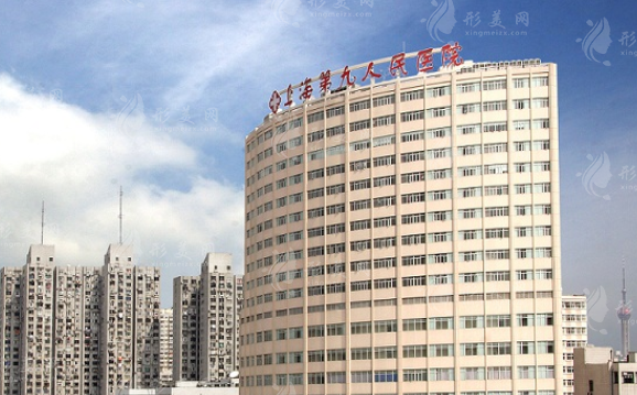 上海第九人民醫(yī)院整復(fù)外科 上海第九人民醫(yī)院整復(fù)外科
