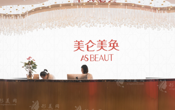 重慶美侖美奐整形美容醫(yī)院 重慶美侖美奐整形美容醫(yī)院