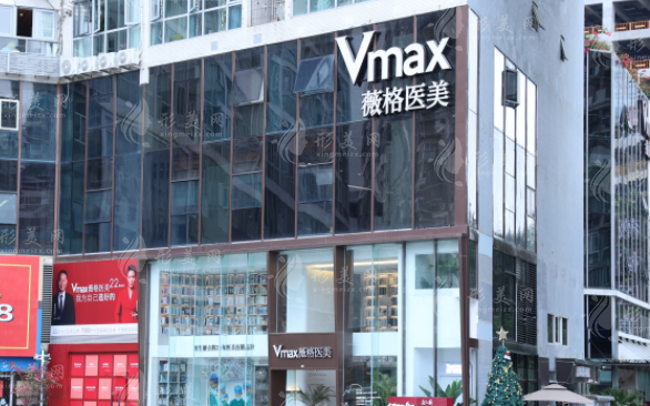 廈門薇格整形外科門診部 廈門薇格整形外科門診部