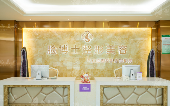 廈門臉博士整形外科門診部 廈門臉博士整形外科門診部
