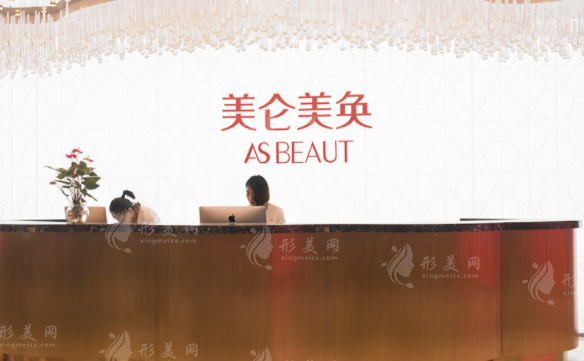重慶美侖美奐整形美容醫(yī)院 重慶美侖美奐整形美容醫(yī)院