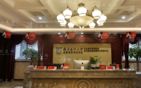 南京醫(yī)科大學(xué)友誼整形外科醫(yī)院 南京醫(yī)科大學(xué)友誼整形外科醫(yī)院