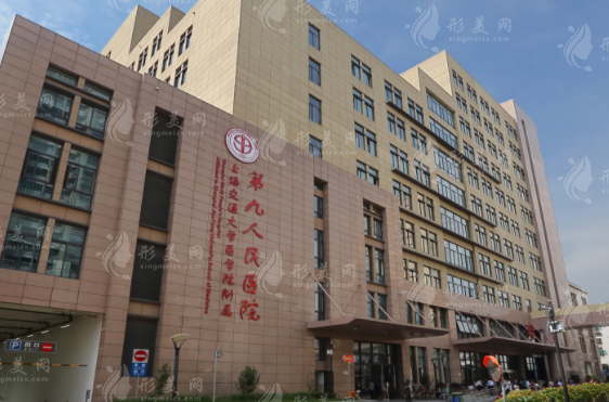 上海第九整形美容醫(yī)院怎么樣? 上海第九整形美容醫(yī)院怎么樣?
