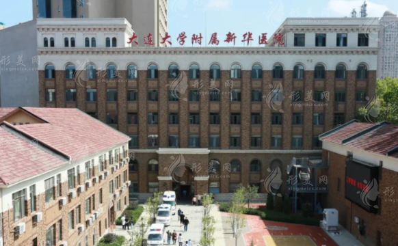 大連大學(xué)附屬新華醫(yī)院 大連大學(xué)附屬新華醫(yī)院