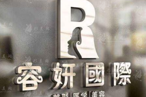 上海容妍整形醫(yī)院鼻子整形怎么樣？給您塑造自信笑容