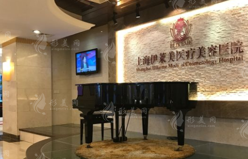 上海伊萊美醫(yī)療美容醫(yī)院怎么樣?正規(guī)機構(gòu)，整友口碑評價