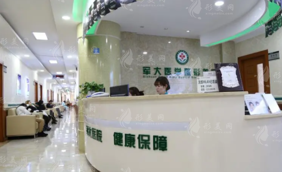 成都軍大整形外科醫(yī)院