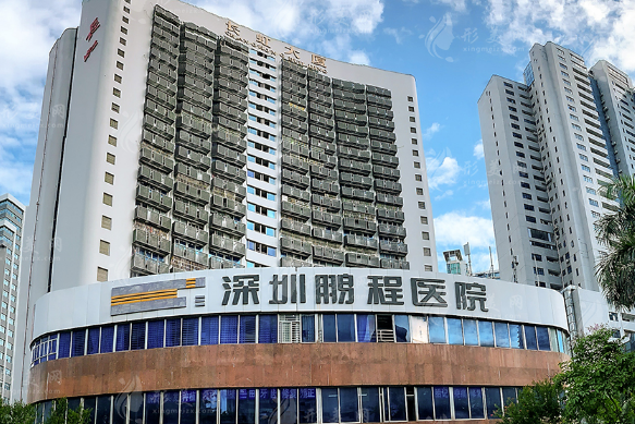 深圳鵬程醫(yī)院疤痕科 深圳鵬程醫(yī)院疤痕科