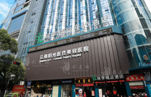 深圳江南陽光醫(yī)療美容醫(yī)院 深圳江南陽光醫(yī)療美容醫(yī)院