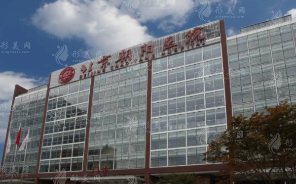 北京朝陽(yáng)醫(yī)院 北京朝陽(yáng)醫(yī)院