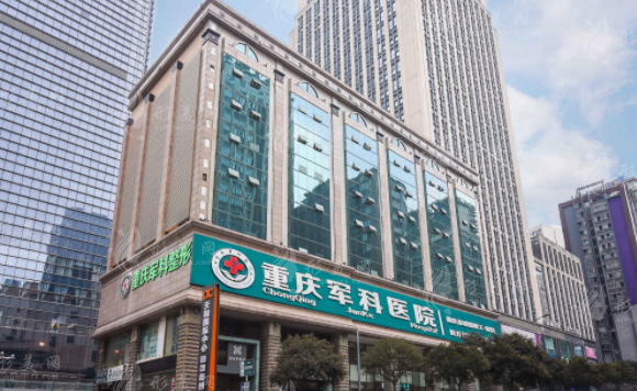重慶軍科整形美容 重慶軍科整形美容
