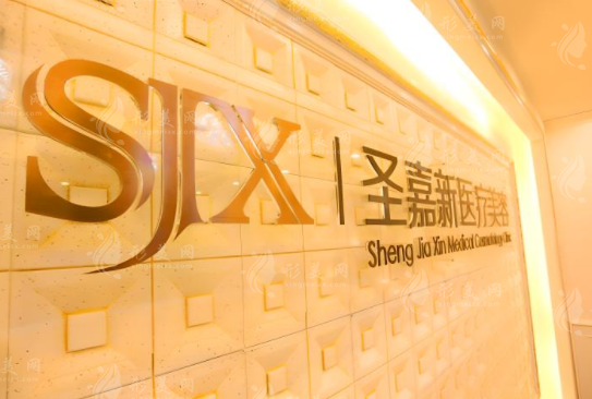 北京圣嘉新大腳骨手術(shù)醫(yī)生，蘇敬達(dá)，陳圣英大腳骨12800元起