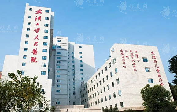 武漢大學(xué)人民醫(yī)院 武漢大學(xué)人民醫(yī)院