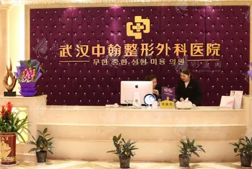 武漢中翰整形醫(yī)院口碑大揭秘！專業(yè)整形項目價格表一覽
