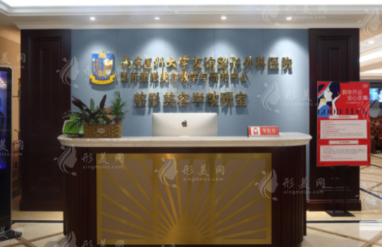 南京醫(yī)科大學(xué)友誼整形外科醫(yī)院好不好？
