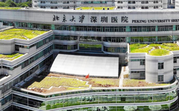 北京大學(xué)深圳醫(yī)院整形科 北京大學(xué)深圳醫(yī)院整形科