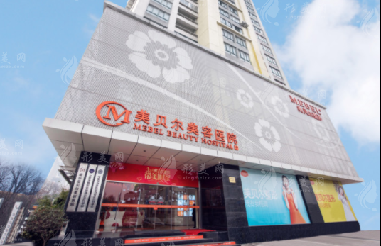南京美貝爾整形醫(yī)院怎么樣？黃名斗醫(yī)生詳解收費(fèi)情況