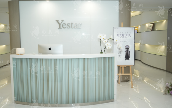 成都藝星醫(yī)療美容醫(yī)院 成都藝星醫(yī)療美容醫(yī)院