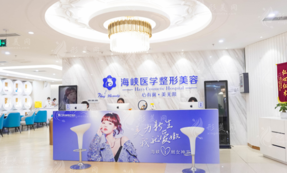 廣州海峽醫(yī)療美容門診部