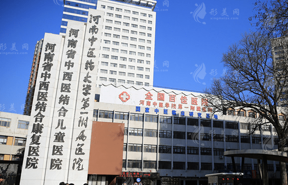河南中醫(yī)藥大學第一附屬醫(yī)院整形科怎么樣，醫(yī)生簡介|價格表