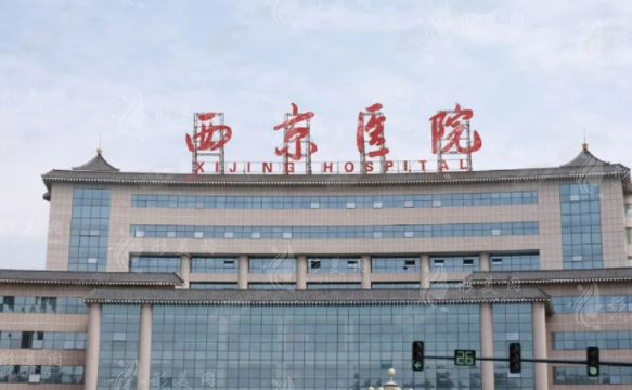 西京醫(yī)院磨骨怎么樣？坐診醫(yī)生在線分享、收費價格一覽